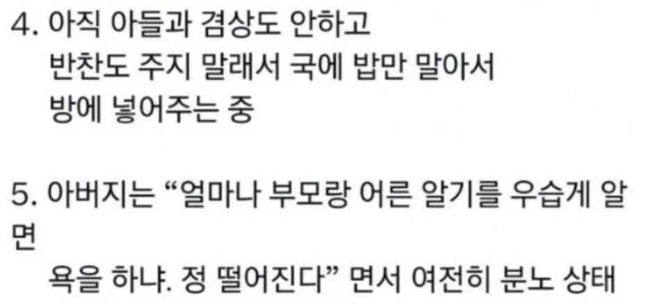 image.png 다정하던 애아빠가 아들을 때린 이유