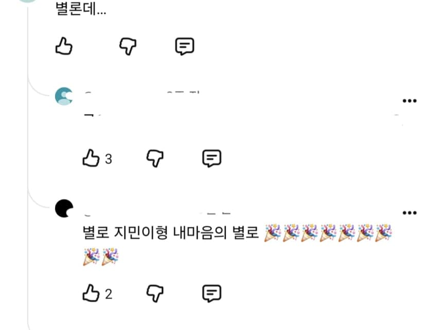 어린 남팬 멋글 보고가시긔 (6)