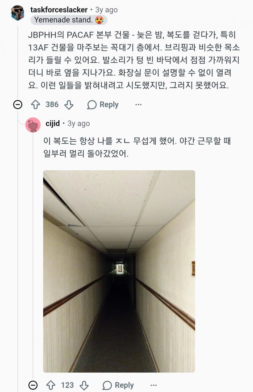 레딧) 미군들의 군대괴담 모음집