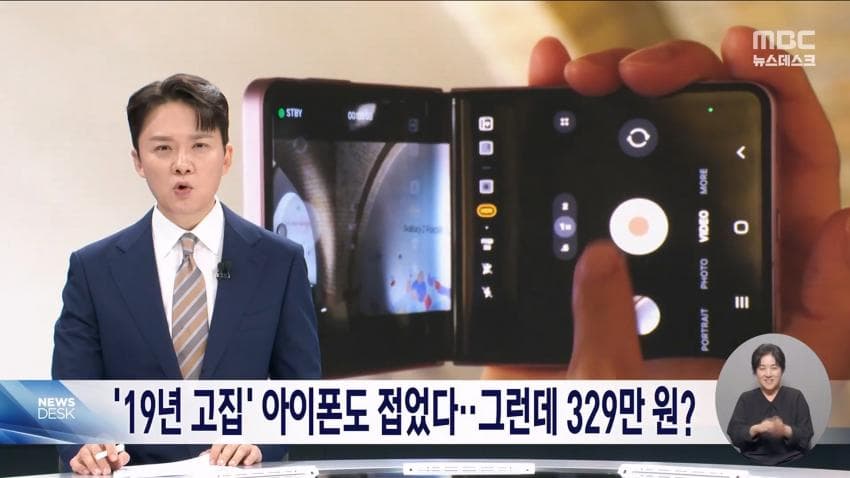 싱글벙글 폴드 8 vs 아이폰 듀오 비교 (24)