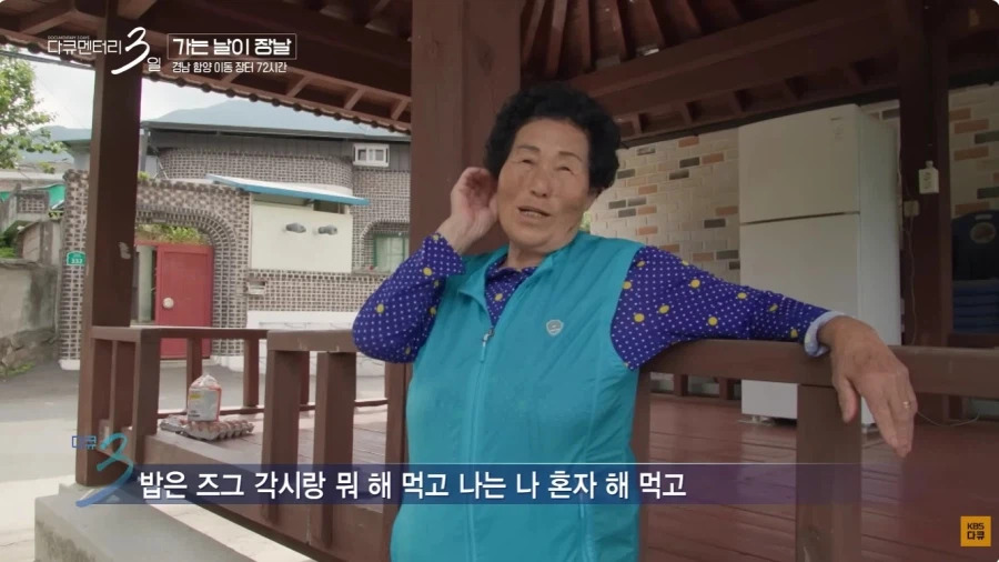 서울 에서 온 PD양반 (5)