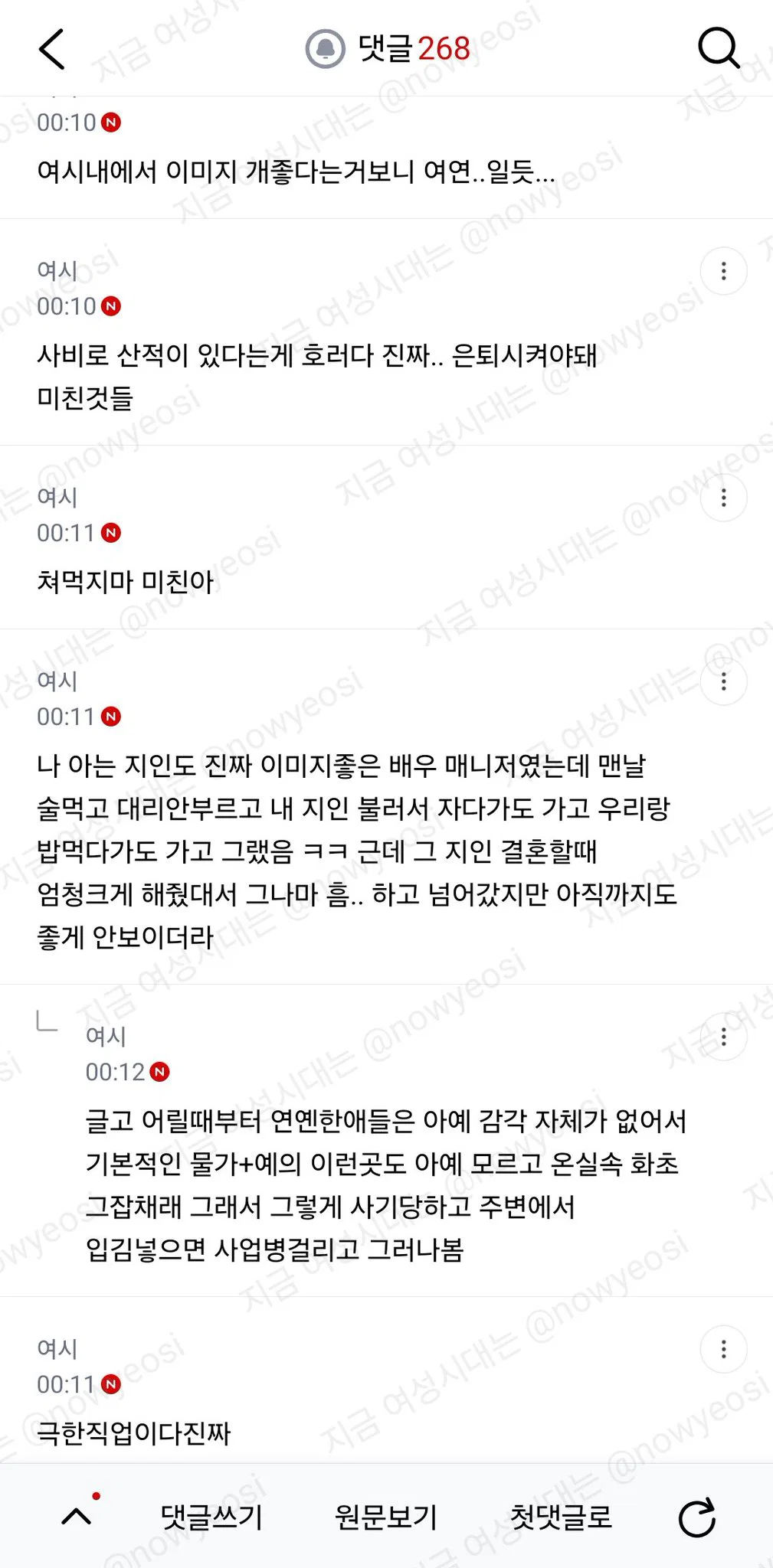 나 지금 고디바 웨이팅하러 간다.. (14)