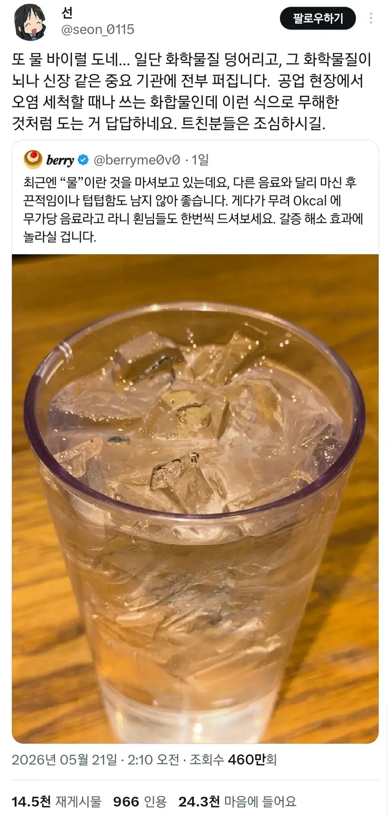 의외로 위험한 물질 (2)