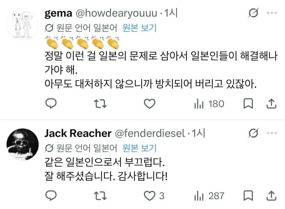 포텐간 육은영쌤 어깨빵 참교육을 본 일본반응.jpg