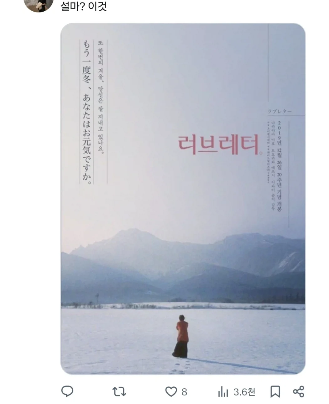 일본인: 한국인들 훗카이도 눈 왜 좋아하세요? (2)
