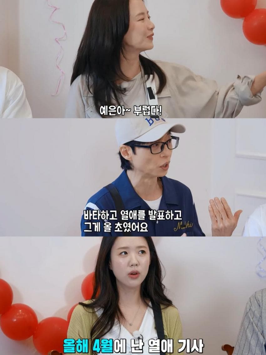 혼전임신은 아니라는 지예은 ❤️ 바타 (8)
