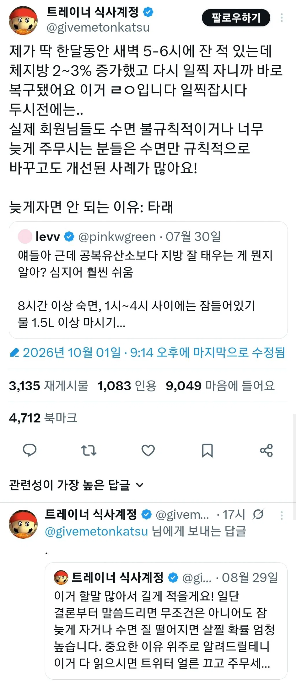 공복유산소보다 지방 잘 태우는게 뭔지 알아? 심지어 훨씬 쉬움