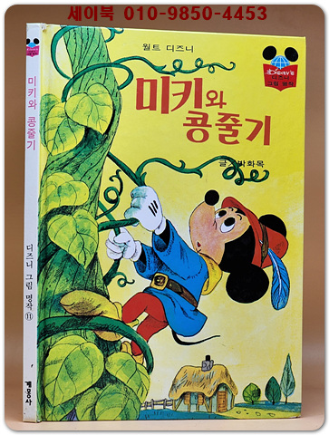 세이북 - 상품상세