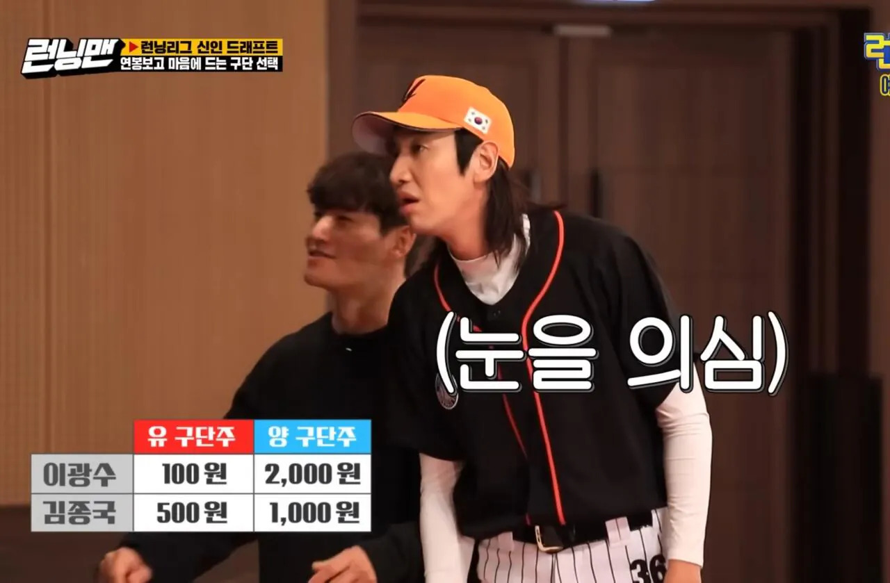6.jpg 유재석이 이광수 버블 구독료 5,000원을 아까워하는 이유