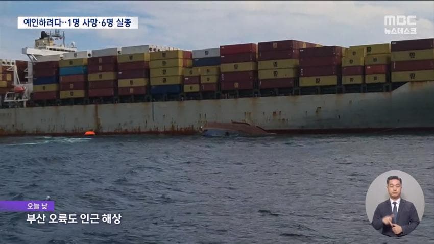 부산 앞바다 예인선 전복…선원 1명 의식불명 (4)