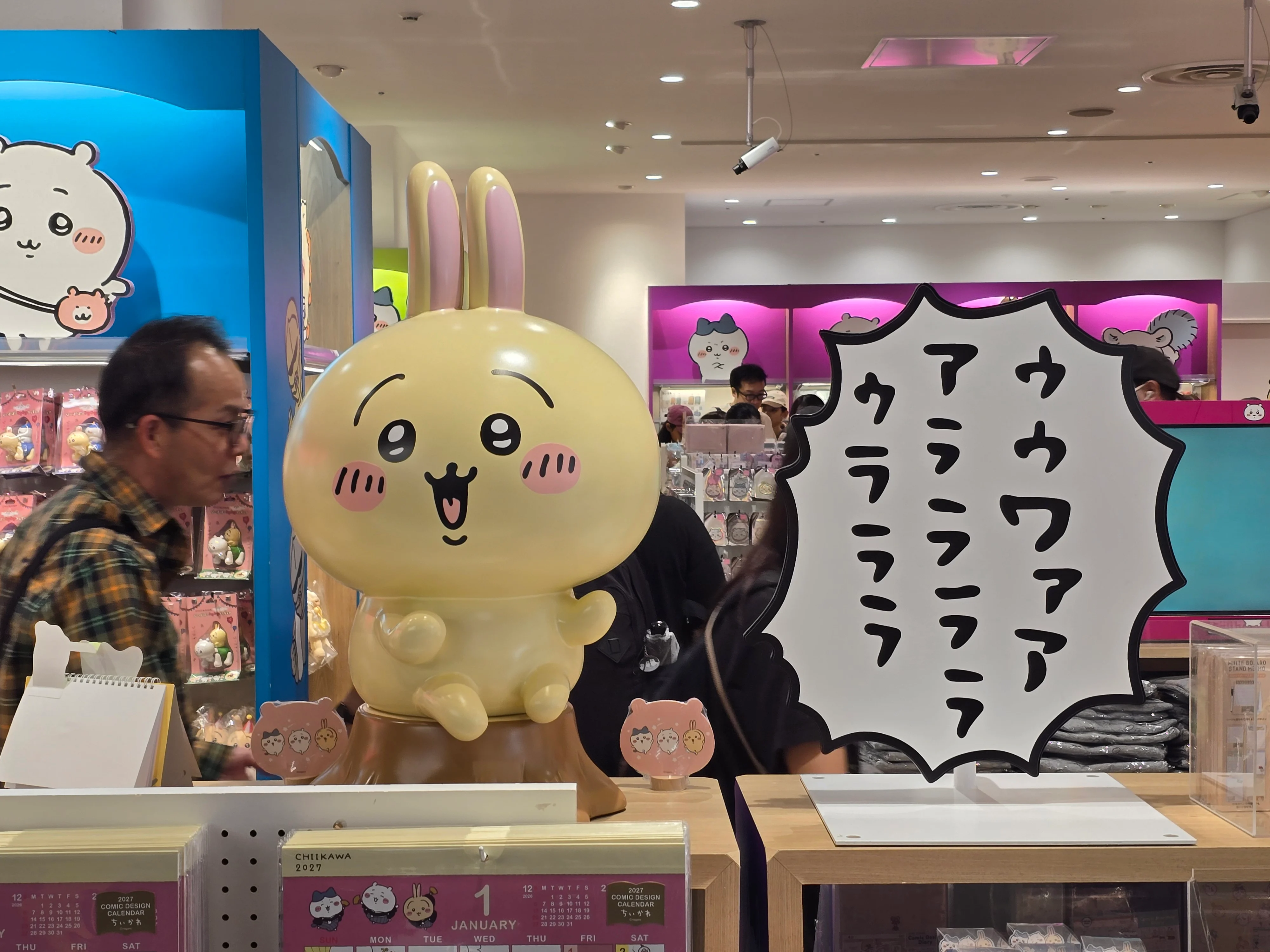 늬들은 치이카와 덕질 하지마라....