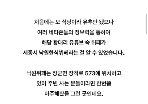 싱글벙글 8천원 한식뷔페에서 음식담으면 생기는 일 (11)