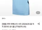 푸마 맨체스터 시티 2024/25 홈 저지(토스 삼카)