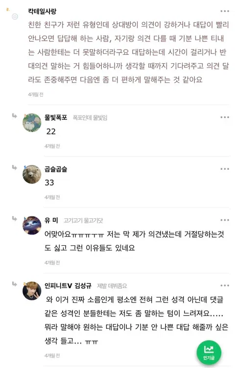 요즘 십대후반~이십대초반 애들이 유독 이렇던데 (3)