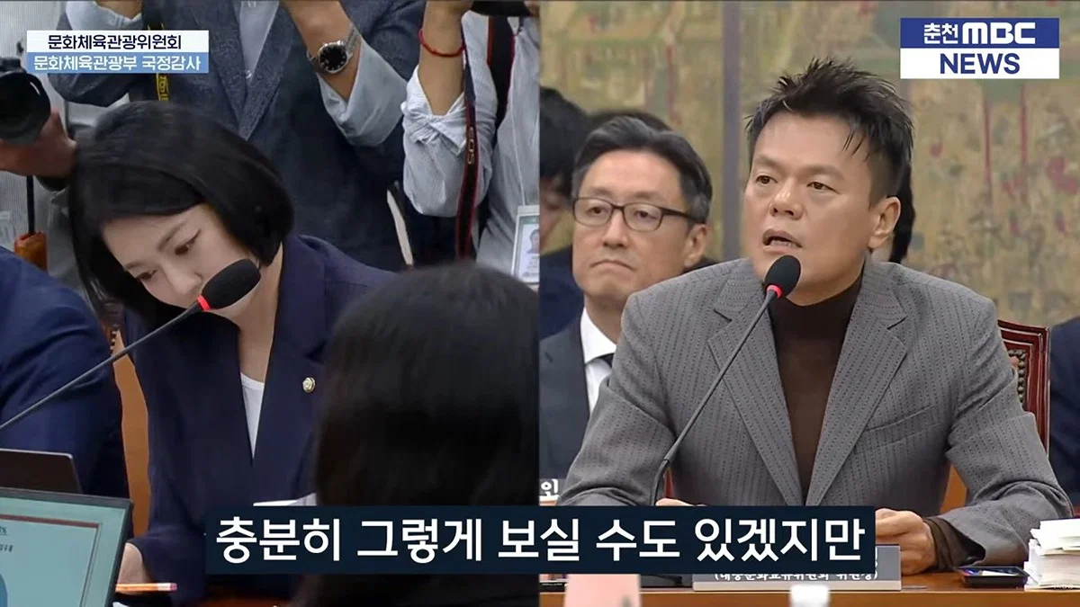 오늘 국감에 나와서 배현진 질문받는 박진영 (페노메논 관련) (8)
