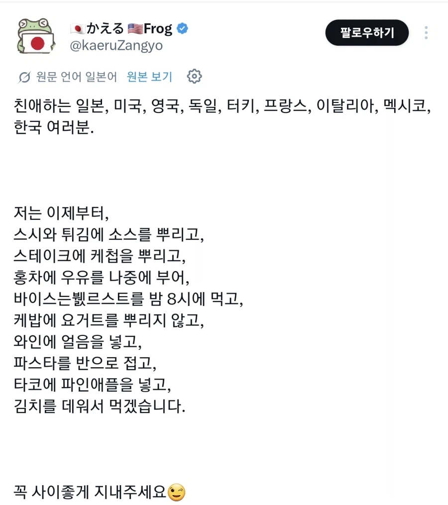 김치로 한국인을 긁는 방법_2.webp