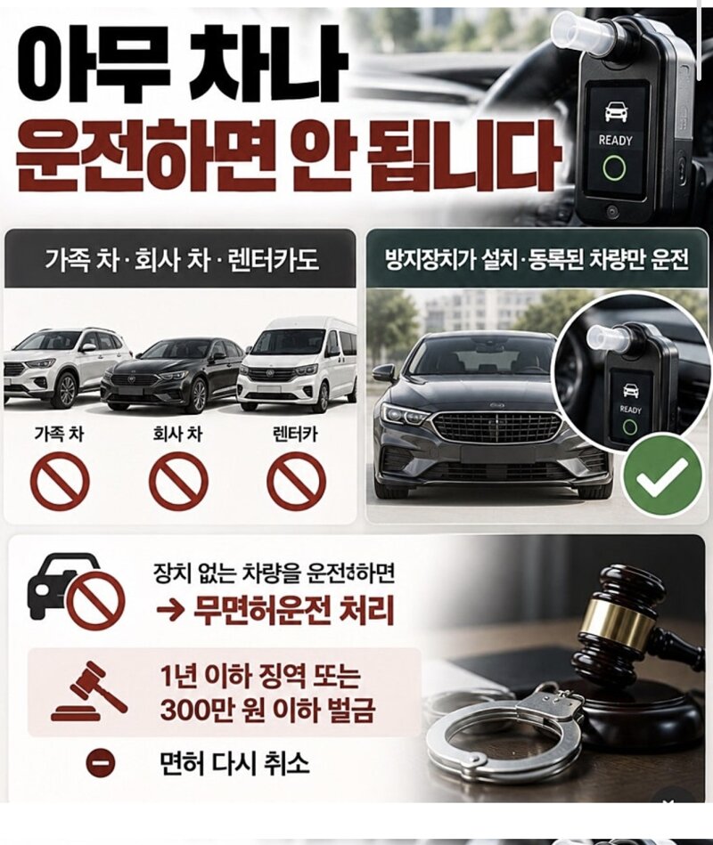 10월부터바뀌는 음주운전 처벌 (3)