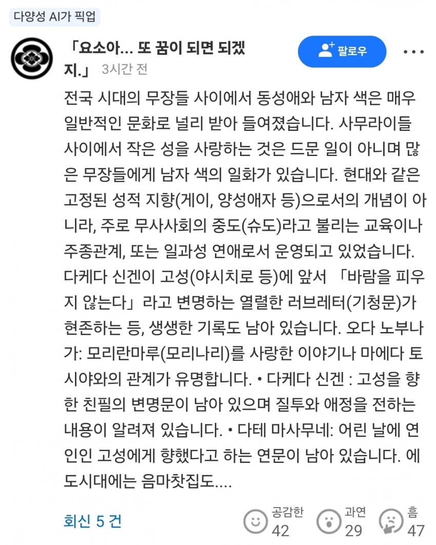日유명 배구선수 돌연 커밍아웃... 일본 열도 술렁 (6)