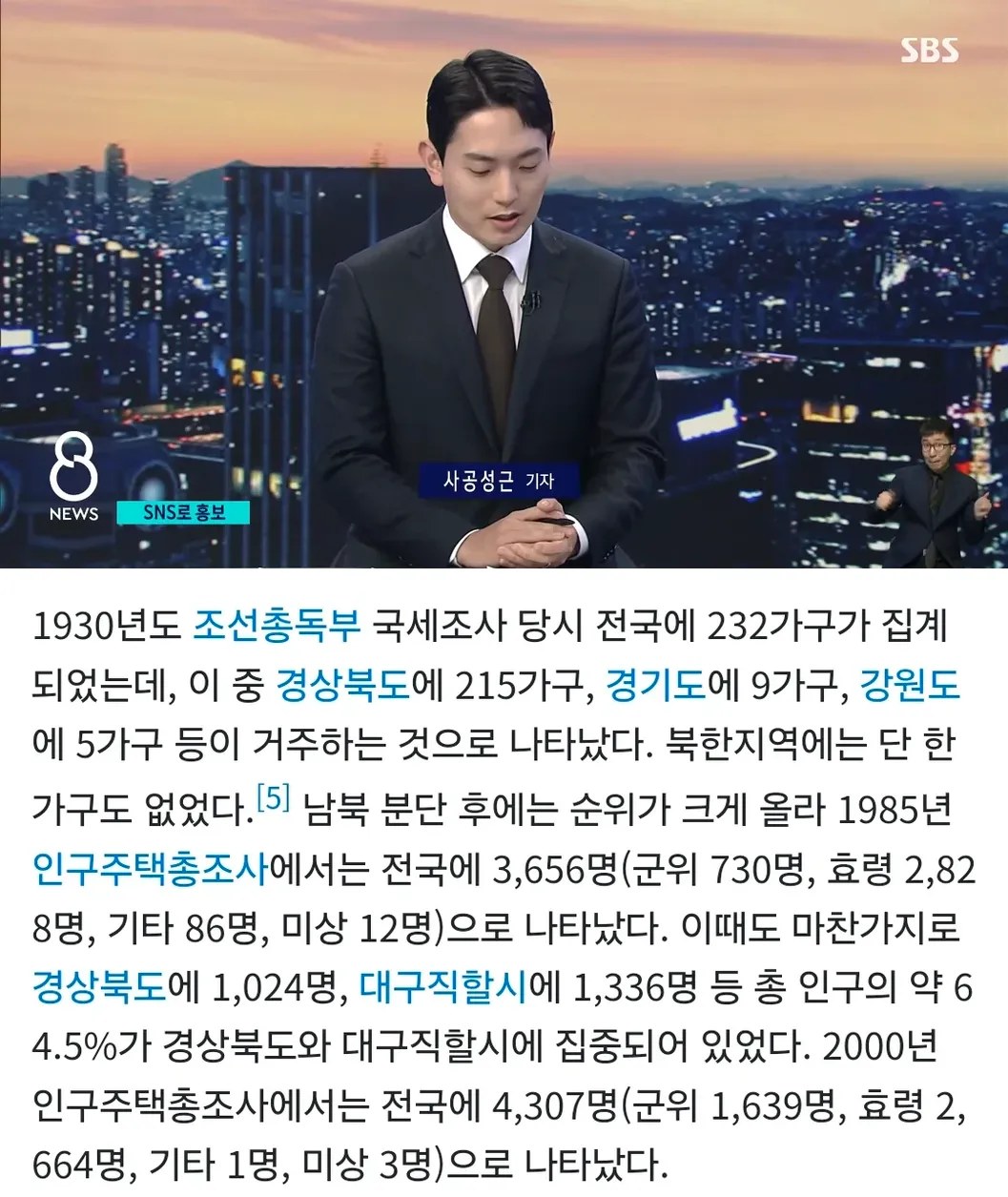 북한에는 없고 남한에만 있다는 성씨