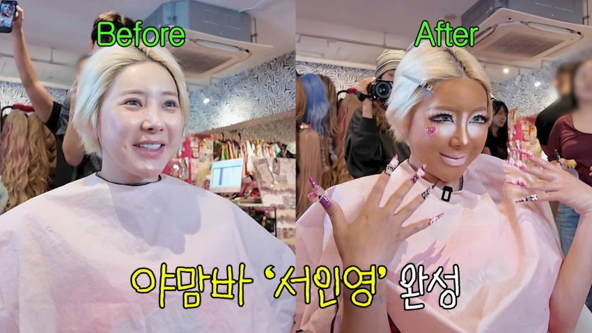 갸루 대세에 탑승해보는 서인영 눈나 근황 (21)