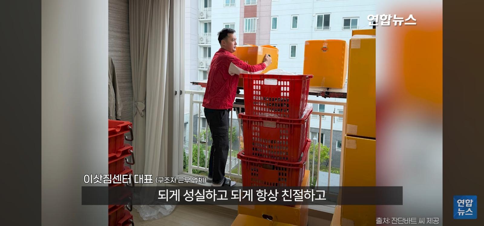 아파트 14층 난간서 비명 (70)