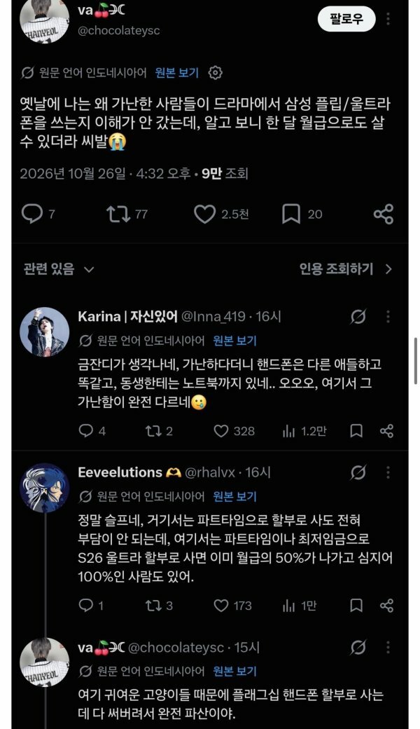 한국 경제에 현타온 인도네시아인들