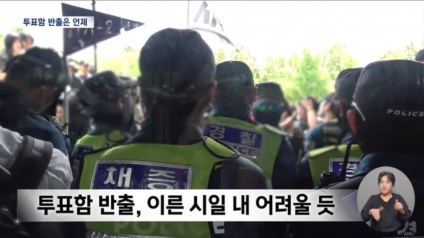 대한체육회·경찰, 충돌 없이 핸드볼경기장 진입…봉쇄시위 95일만 (48)