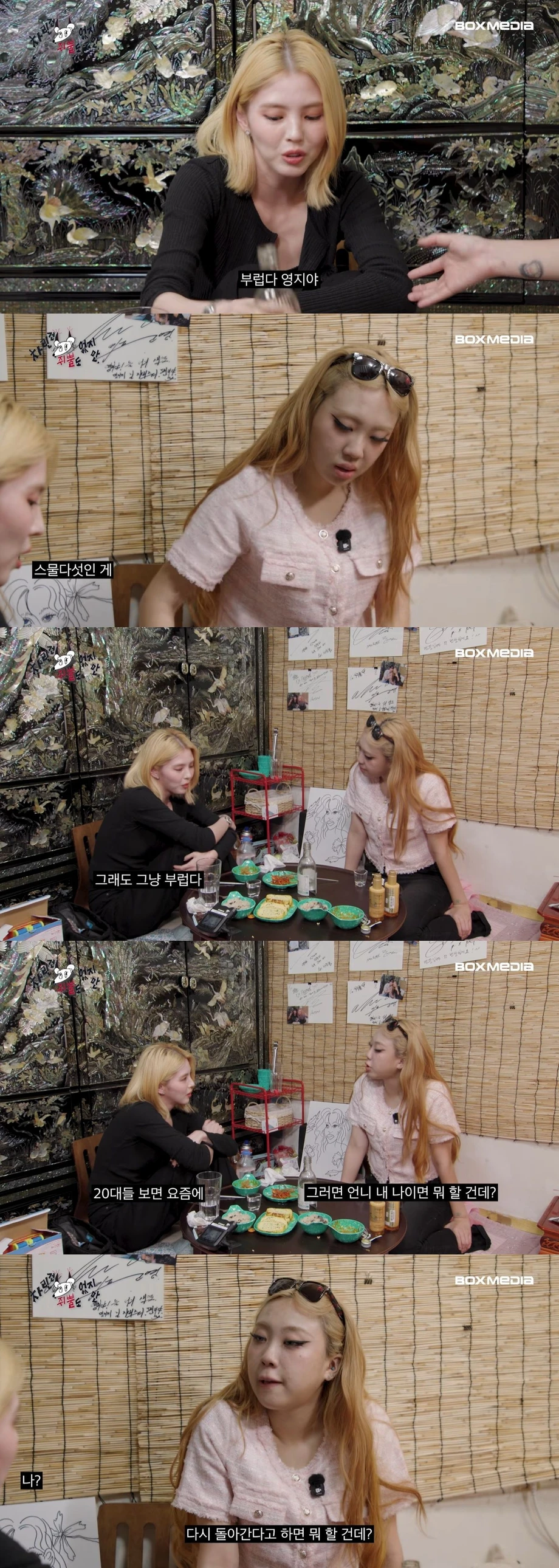20대들을 보면 부럽다는 한소희