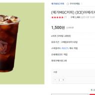 옥션도 메가커피 25%할인어요