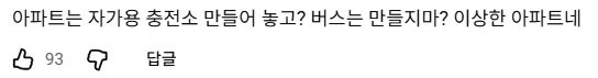 '역대급' 폭염에도 강남 마을버스 에어컨 끄고 달린 이유? (2)
