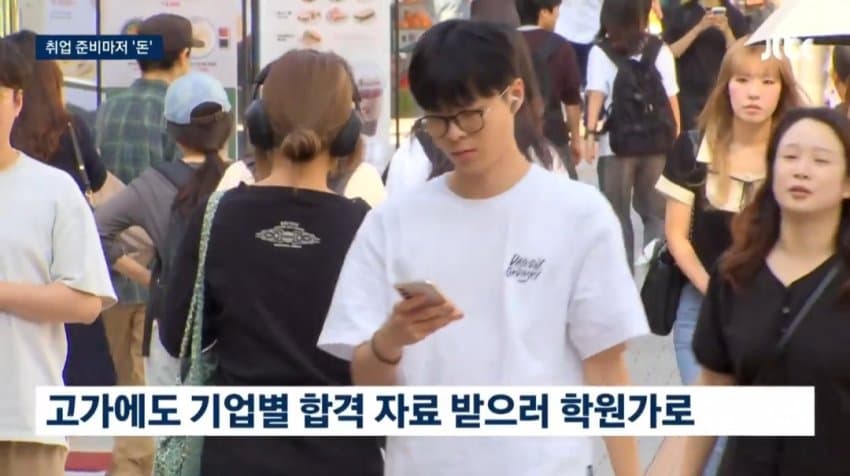 현직자 1대1 코칭, 800만원…취업마저 '사교육' 현실 (8)