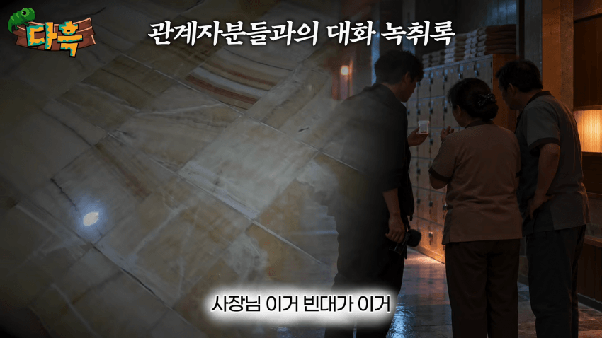오싹오싹 부산 찜질방에 출몰해서 난리난 빈대(베드버그)상황 (30)