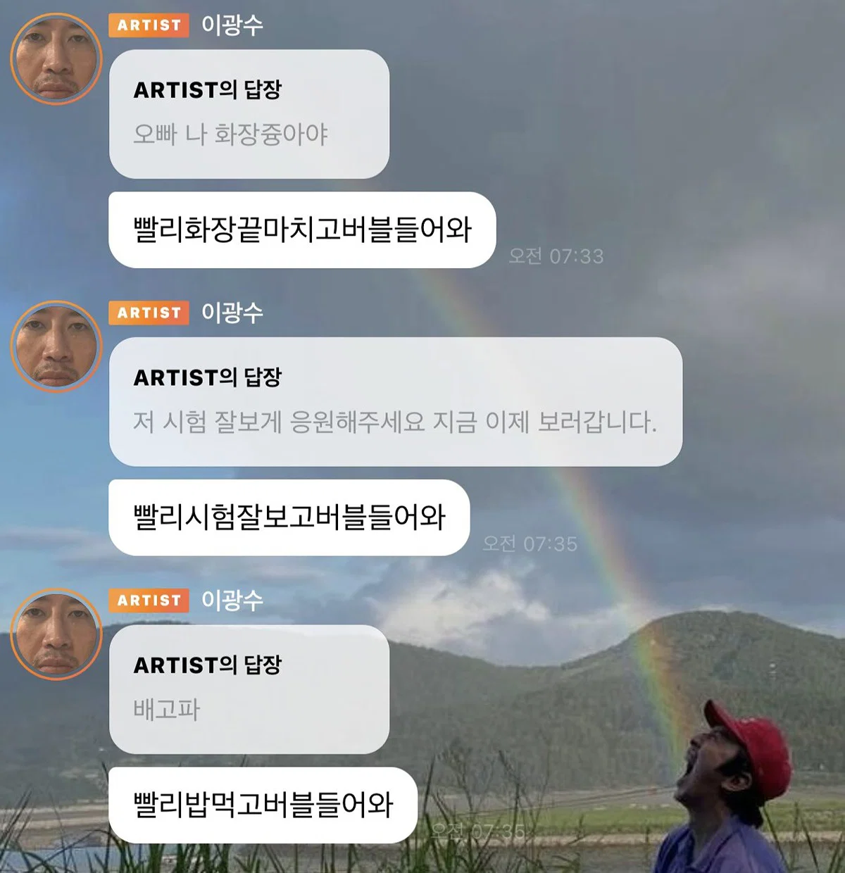 이광수 : 애들아일어나라 버블할시간이야 (2)