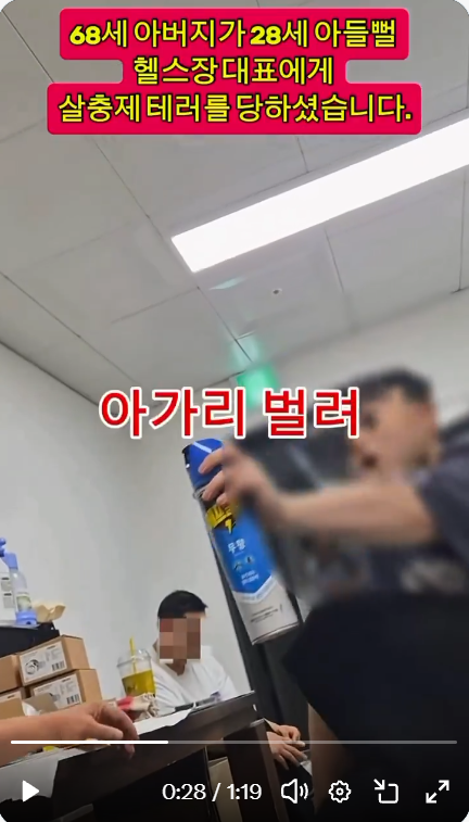 지금 난리난 관리사무소 난입해 겁박한 헬창들