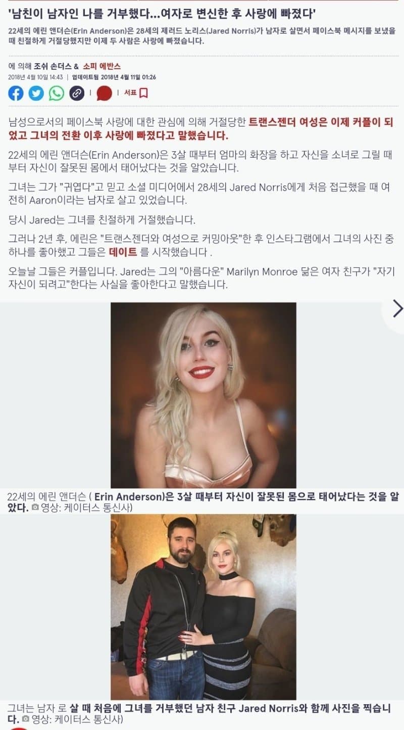 싱글벙글 천조국 금발백마 순애 개씹레전드ㅋㅋ (10)