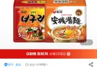 신라면10입 +안성탕면5입 +너구리5입 (총 20봉)