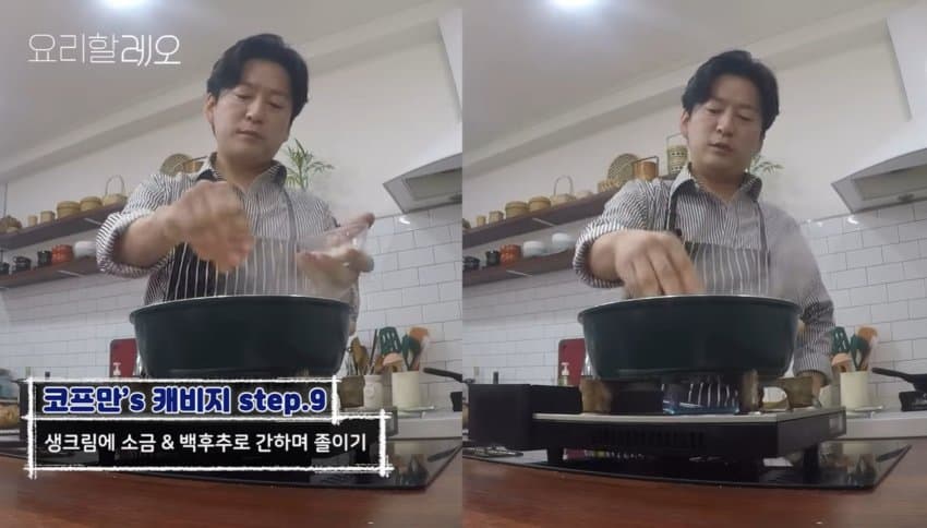 강레오-돼지 목살 스테이크 with 코프만 캐비지 (26)