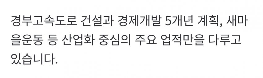 "박정희 자료관 하나 더" 구미시, 재단 설립도 추진해 논란 (17)