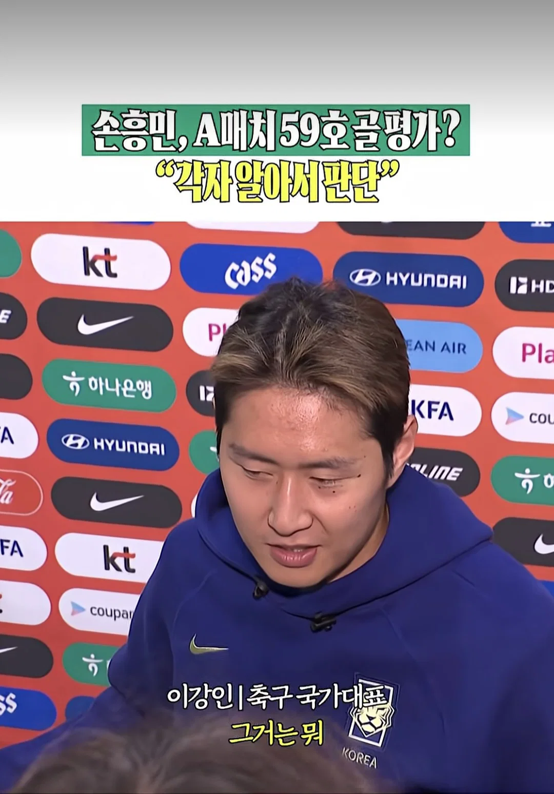 이상한 자막으로 악플 8000개 이상 달리고 있는 이강인 인터뷰 영상 (5)