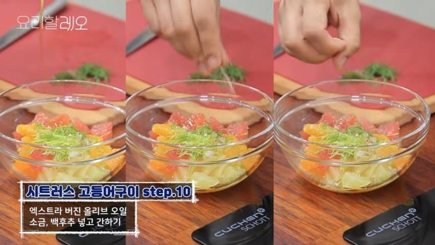 강레오가 만드는 고등어구이 (22)