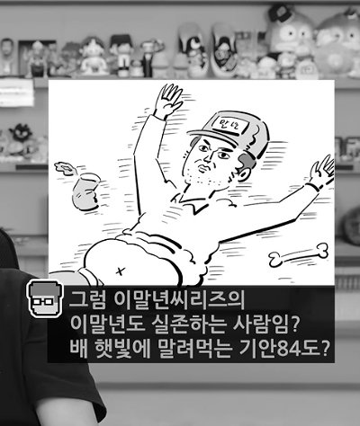 침착맨 : 종건이 누구야? (14)