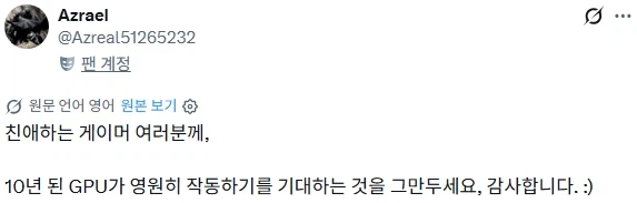 "요즘 게임 사양이 너무 높다고? 글카 새 거 사면 되잖아" (2)