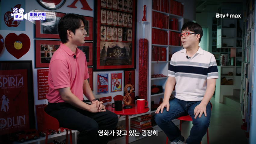 이동진이 평가한<옵세션>어떻게 사랑이 공포가 되었나 (7)