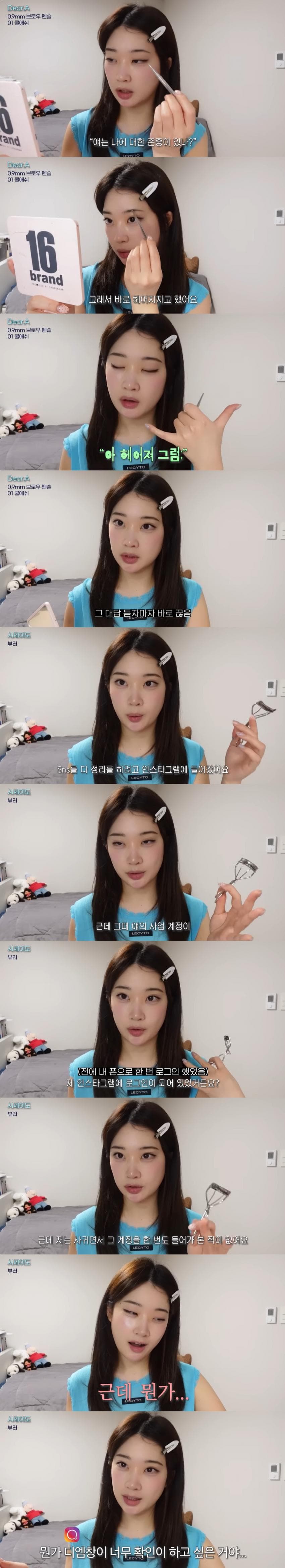 남자친구와 헤어진 이유 (6)