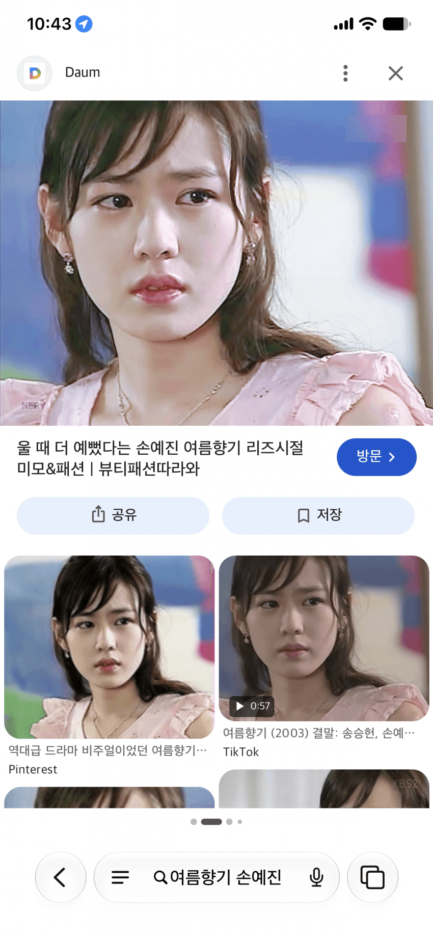 천룡인 손예진이 냉부에 들고 나온 꿀 가격 (2)