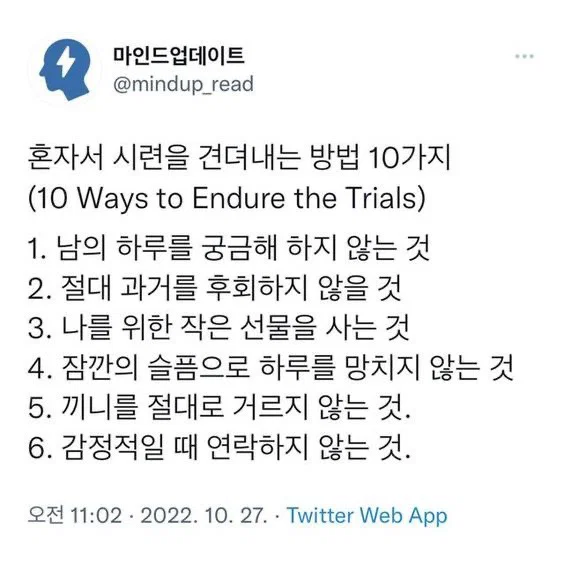 지금 내가 할 수 있는 일은 함부로 살지 않는 일 (18)