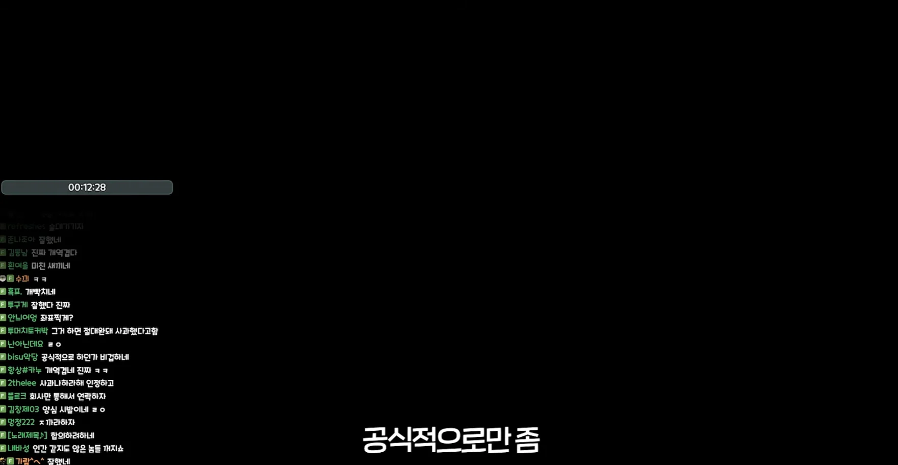 배그 대회 피해 여스트리머(수피) 배그 접는다고 선언+뒤로 온 연락들 공개 (24)