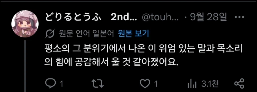 트릭컬) 트릭컬 글섭 캐스팅 신의 한 수 (4)