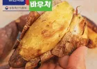 꿀밤 고구마 3kg 특상