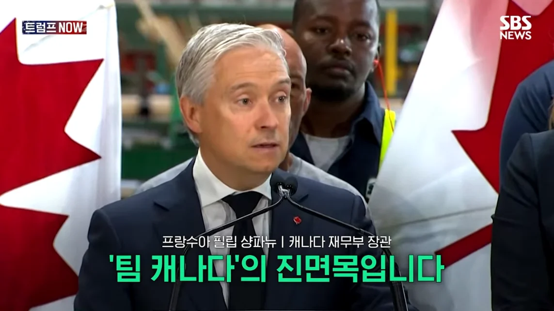SBS 뉴스 - 미국에 전력 끊어! 중국이야 우리야 똘똘 뭉친 '원팀 캐나다' 분노 폭발.전 세계가 참았지 트럼프 .jpeg.png